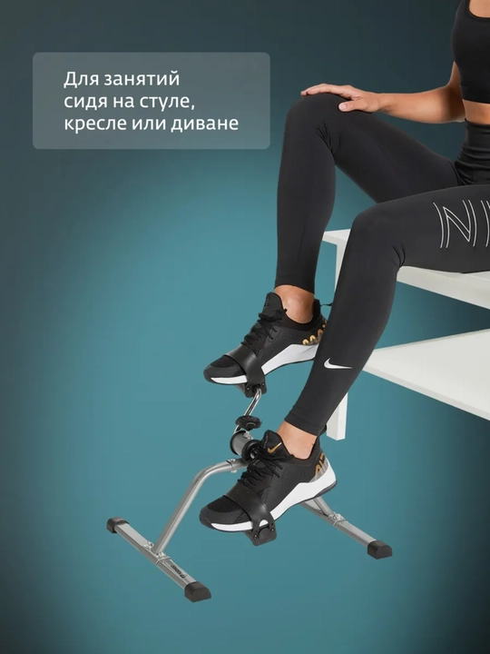 Qo‘l va oyoq uchun portativ pedal trenajyor, qarshilik sozlanadigan model
