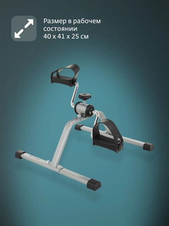 Qo‘l va oyoq uchun portativ pedal trenajyor, qarshilik sozlanadigan model