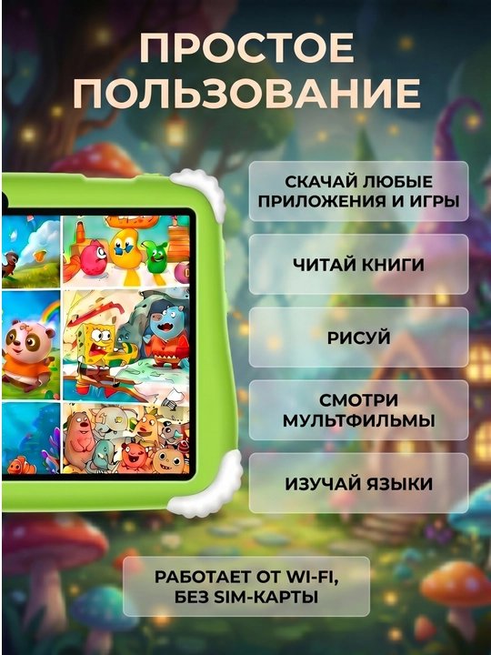 Детский планшет для развлечения, развивающий, Android