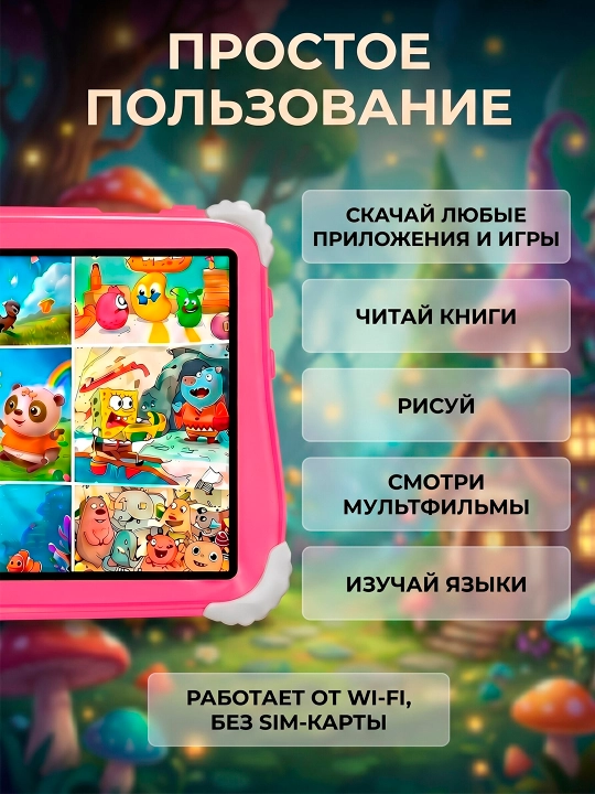 Детский планшет для развлечения, развивающий, Android