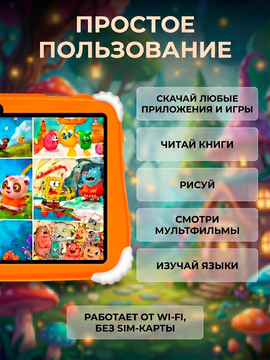Детский планшет для развлечения, развивающий, Android