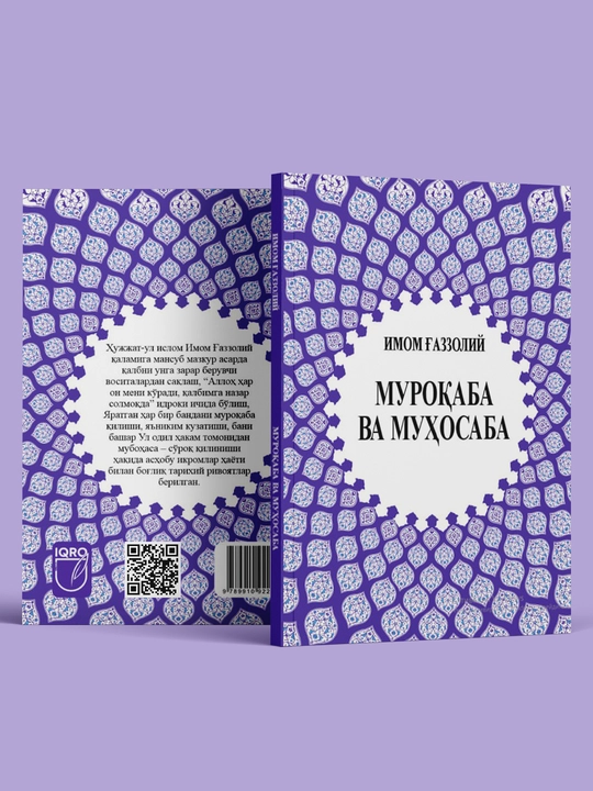 Muroqaba va Muhosaba — Imom G'azzoliy