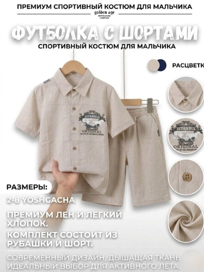 Летний комплект для мальчиков, рубашка и шорты, 2-8 лет