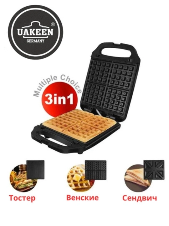 Вафельница Uakeen Germany 3 в 1, электрическая, для венских и бельгийских вафель, тостер - 