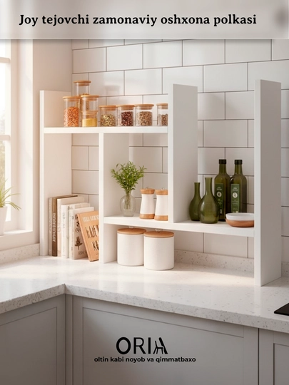 Кухонная полка ORIA Multi Shelf настольная многоярусная для хранения — ORIA-007POLKA-БЕЛЫЙ