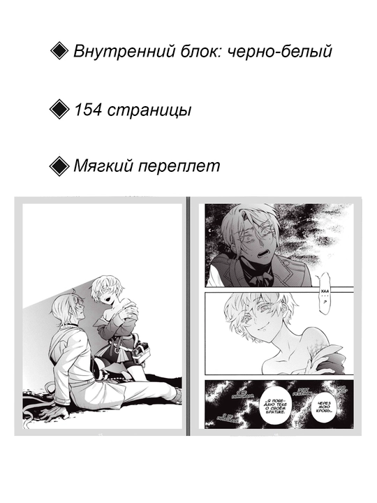 Манга, Мемуары Ванитаса 9 том