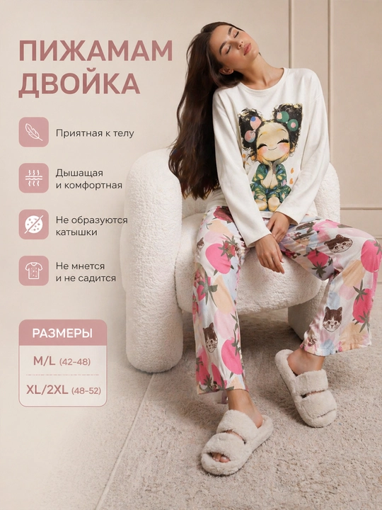 Ayollar uchun pijama