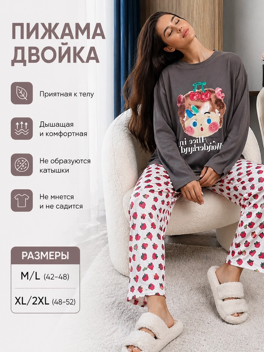 Пижама женская