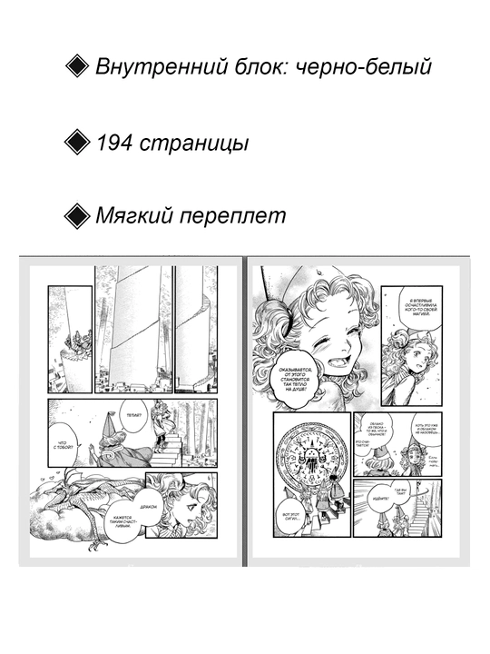 Манга, Ателье колдовских колпаков 1 том