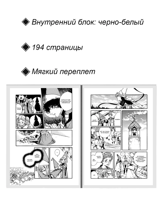 Манга, Ателье колдовских колпаков 2 том