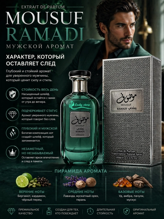 Erkaklar va ayollar uchun 8 xil hush boy parfyumeriya suvi Mousuf, 100 ml