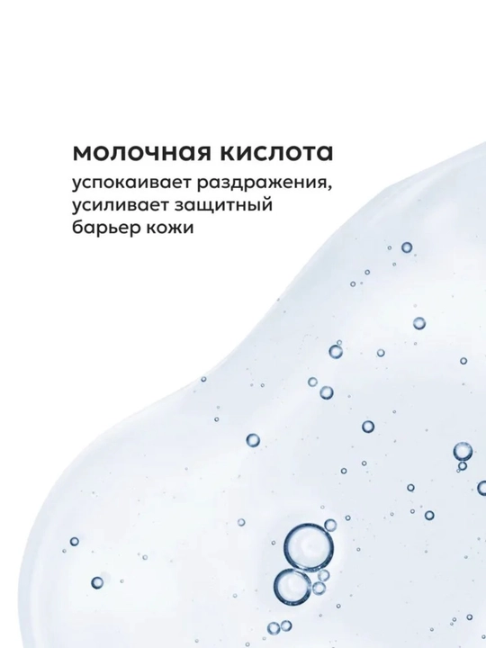 Likato Professional коллекция сывороток для лица против прыщей, 30 мл
