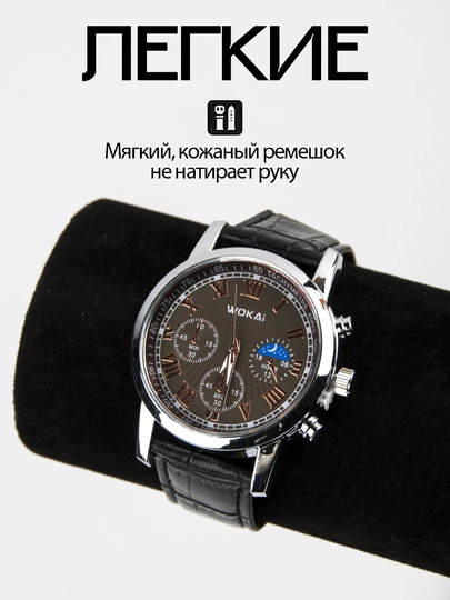 Часы для мужчин - 