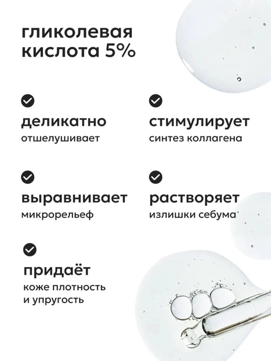 Likato Professional коллекция сывороток для лица против прыщей, 30 мл