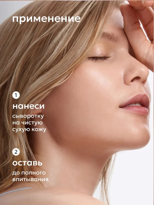 Likato Professional коллекция сывороток для лица против прыщей, 30 мл