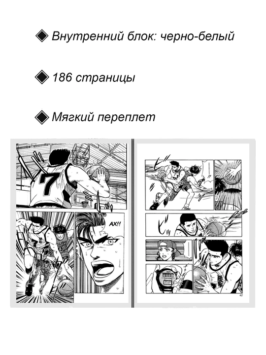 Манга, Коронный бросок 6 том