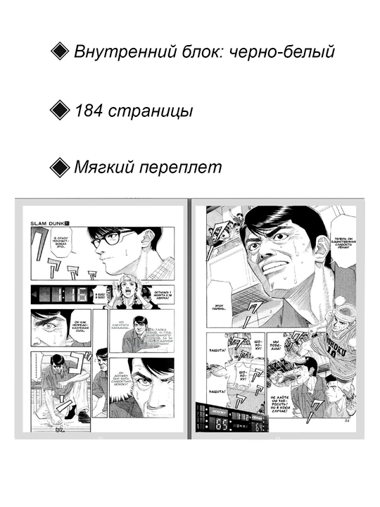 Манга, Коронный бросок 21 том