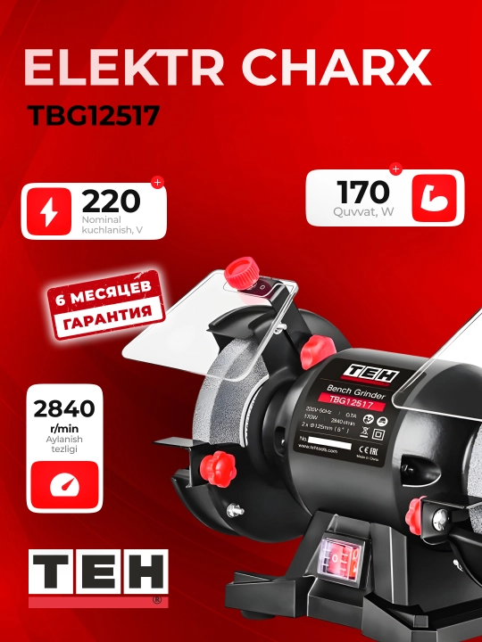 Станок точильный для металла TEH TBG12517, 125 мм, 170 Вт, асинхронный двигатель, 2 круга