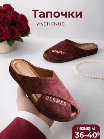 Шлепанцы женские в стиле "Hermes", замшевые, с открытым носом, размеры 36-40 — AYNIBUX-HERMESTAPOCHKA-БАГРОВ-36