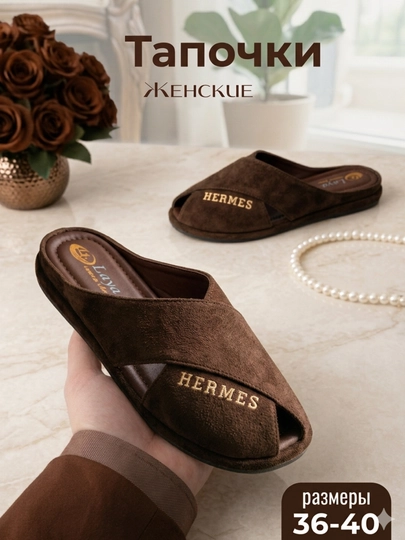 Шлепанцы женские в стиле "Hermes", замшевые, с открытым носом, размеры 36-40 — AYNIBUX-HERMESTAPOCHKA-КОРИЧН-39