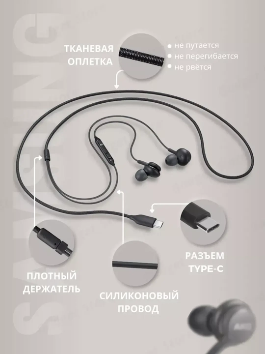 Наушники AKG