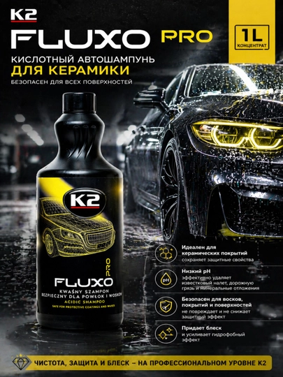 Автошампунь кислотный для керамики K2 FLUXO PRO 1L — FRZ-FRD0251