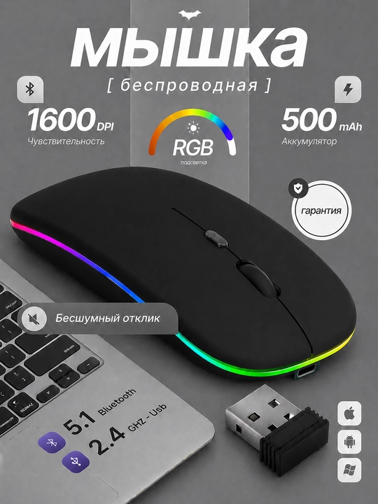 Imsiz sichqoncha Bluetooth +2.4G RGB jim ishlaydigan Type-C noutbuk kompyuter Mac uchun