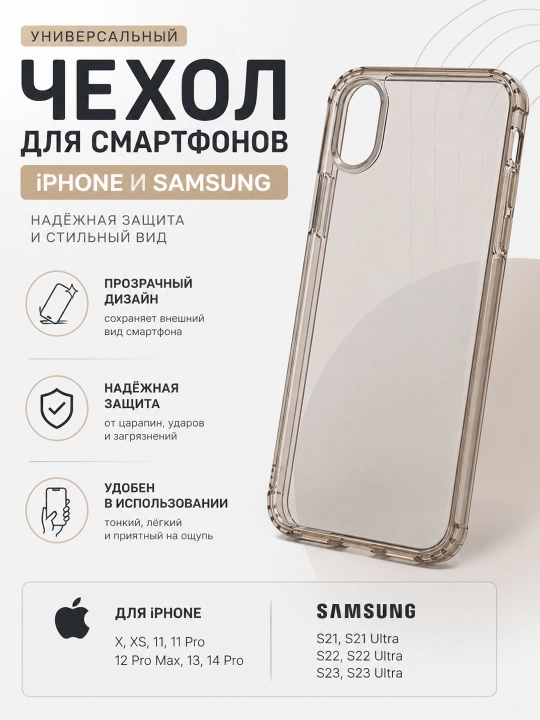 Чехол для Samsung S21 Ultra, черно-прозрачный, защитный, стильный дизайн - 
