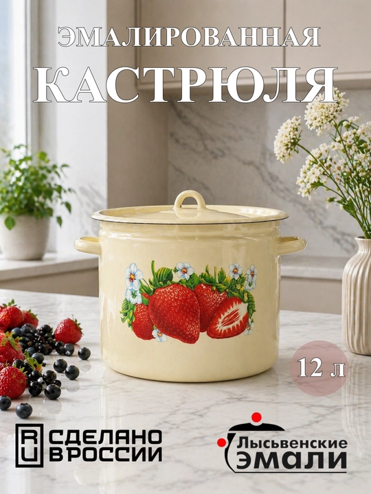 Кастрюли эмалированные с крышкой, кастрюли для кухни, кастрюли с крышкой, кастрюли