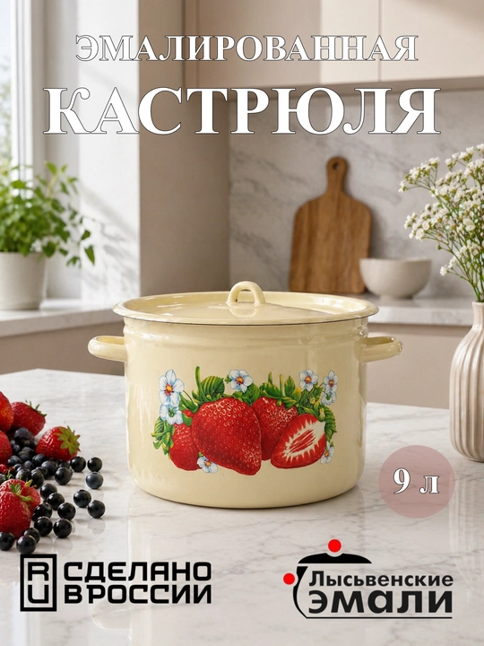 Кастрюли эмалированные с крышкой, кастрюли для кухни, кастрюли с крышкой, кастрюли