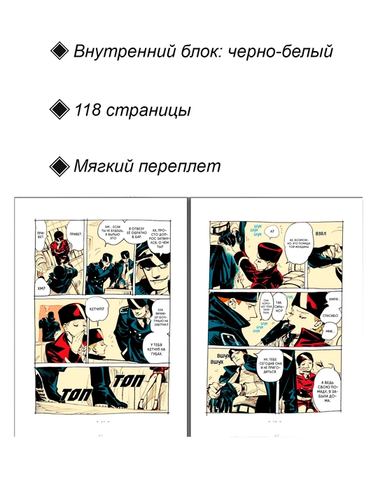Манга, Вуаль 1 том