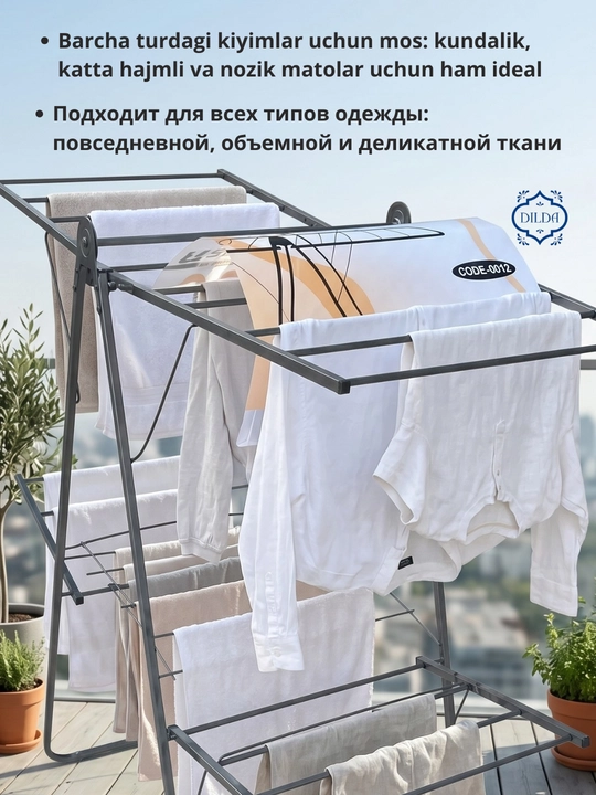 Сушилка для одежды, напольная, складная, для одежды и обуви, 2 и 1 этажная, напольная