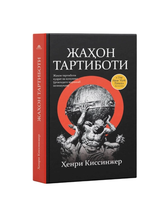 Henri Kissenjer: Jahon tartiboti - 