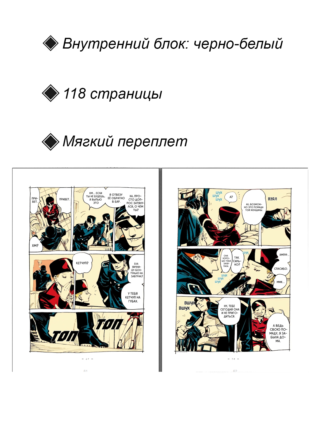 Манга, Вуаль 5 том