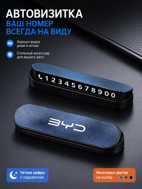 Avtomobil uchun telefon raqamli avto vizitka yashirin raqamli parkovka kartasi