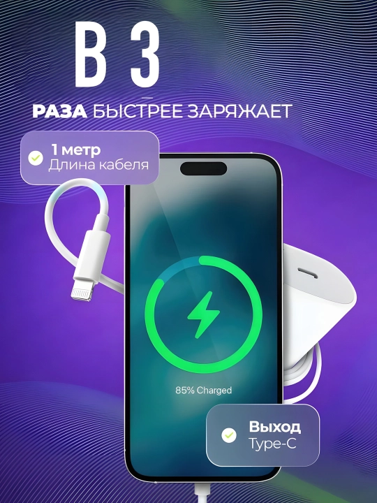Zaryadlovchi / Telefon / smartfon uchun adapter-zaryadlovchi, 35V, tez zaryadlash