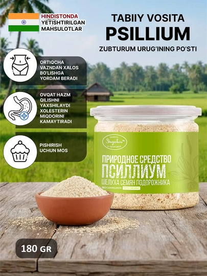 Psyllium 180gr, "Эндакси" chinor urug'ining qobig'i