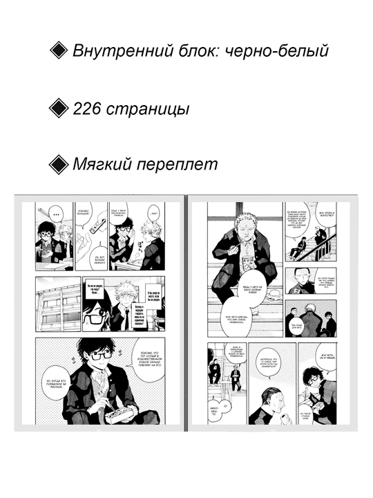 Манга, Голубой период 1 том