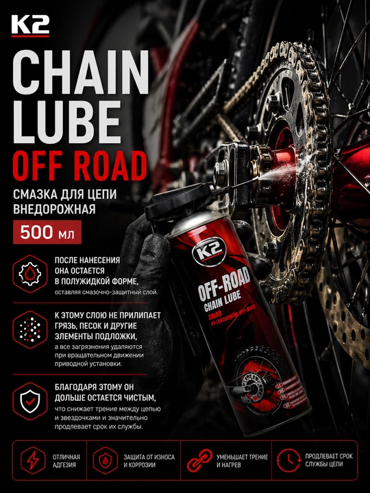 Yo'ltanlamas zanjir moyi K2 CHAIN Lube Off Road, 500 ml