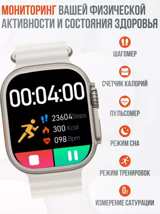 Aqlli soat Smart-watch T800 Ultra, 49 mm