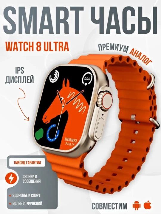 Aqlli soat Smart-watch T800 Ultra, 49 mm