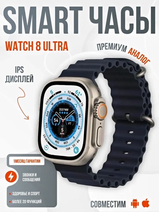 Aqlli soat Smart-watch T800 Ultra, 49 mm