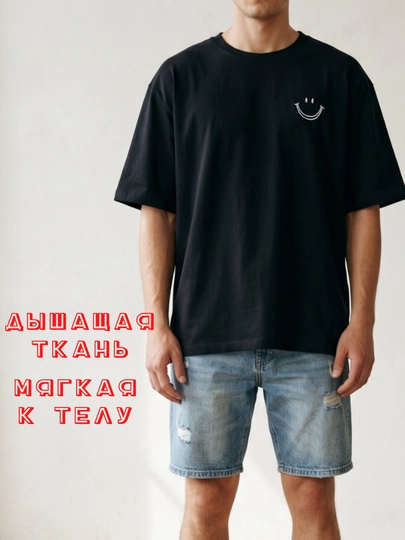 Футболка оверсайз, унисекс, белая и черная, oversize, с принтом смайлик, базовая футболка