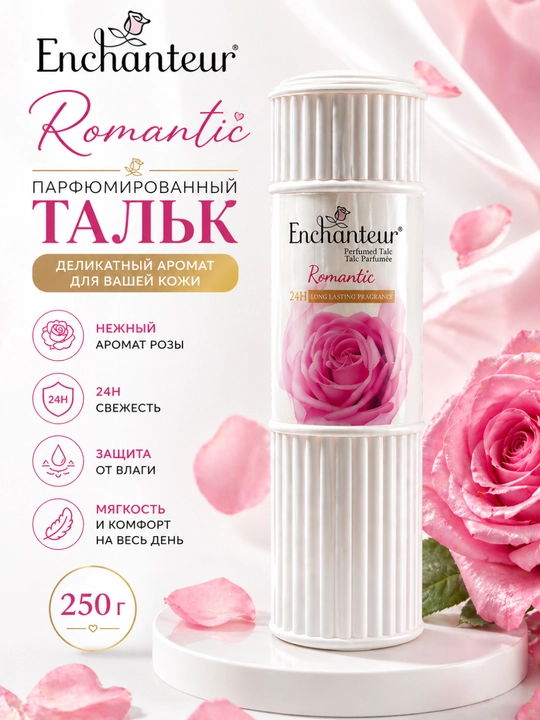 Parfumerlangan talk Enchanteur Romantic, 250 g, tana uchun kukun