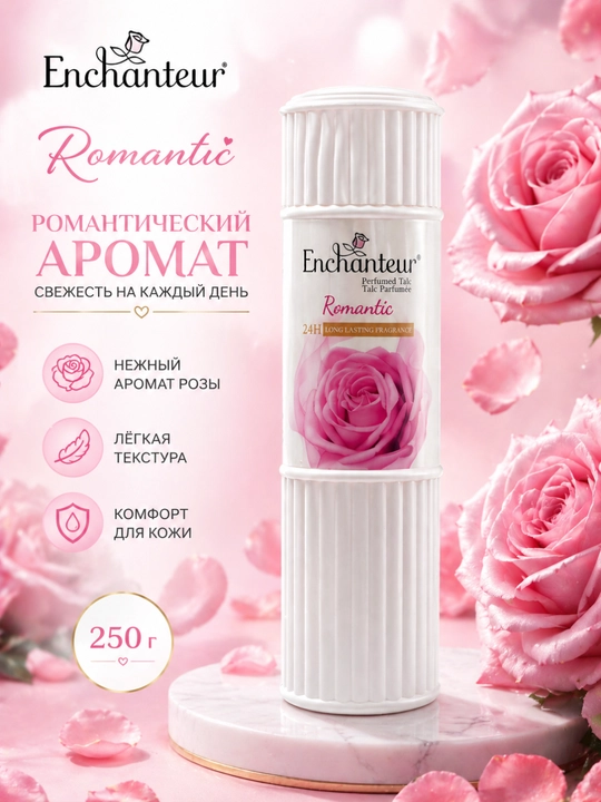 Parfumerlangan talk Enchanteur Romantic, 250 g, tana uchun kukun