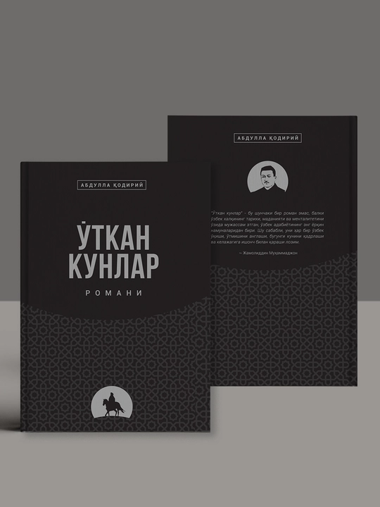 O'tkan Kunlar — Abdulla Qodiriy