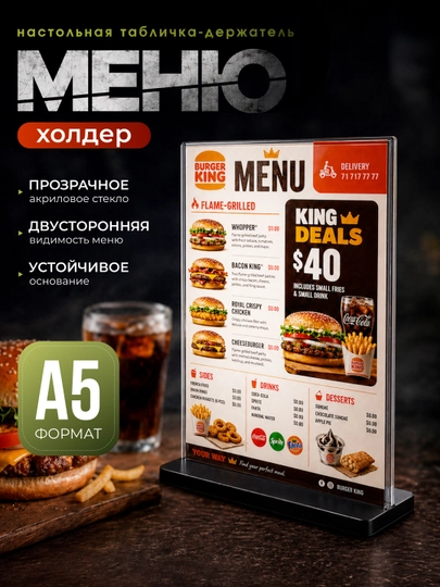Меню холдер A4 / A5 акриловый настольный, подставка для меню, прайсов и рекламных табличек — ZUMO0-MENU-ИНДИГО