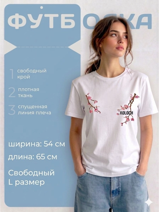 Женская футболка, футболка сакура, женская одежда - 