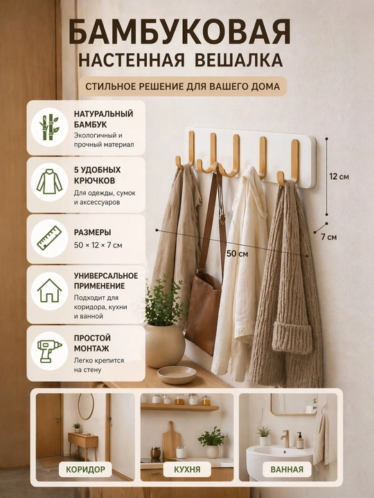 Вevorga o‘rnatiladigan bambuk ilgich - 