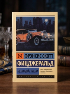 Алый